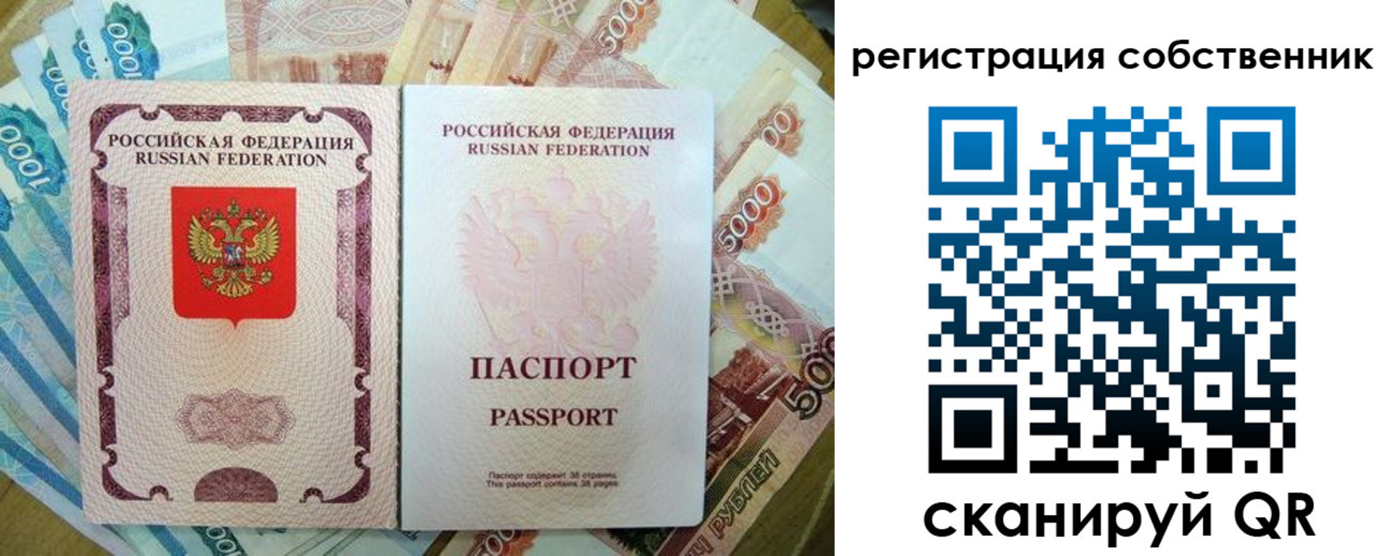 временная регистрация надежно в Дагестанских Огнях