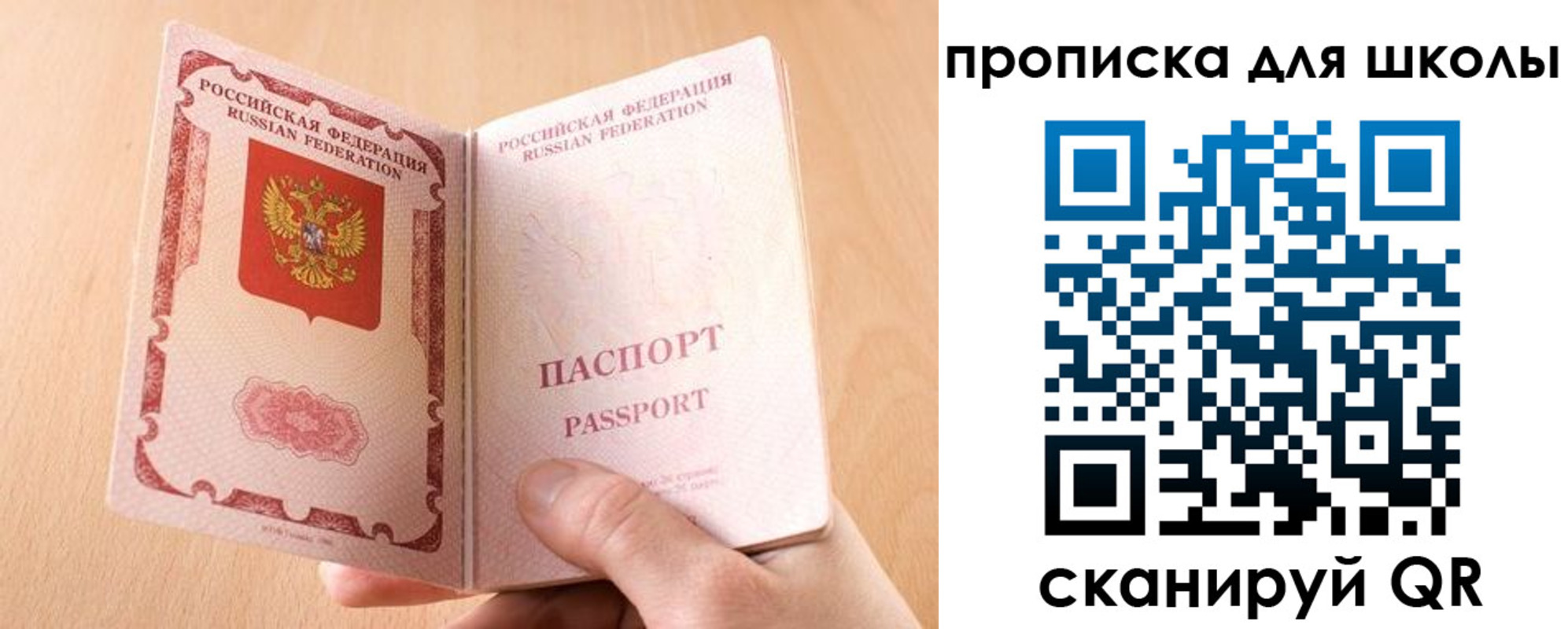 прописка в Дагестанских Огнях
