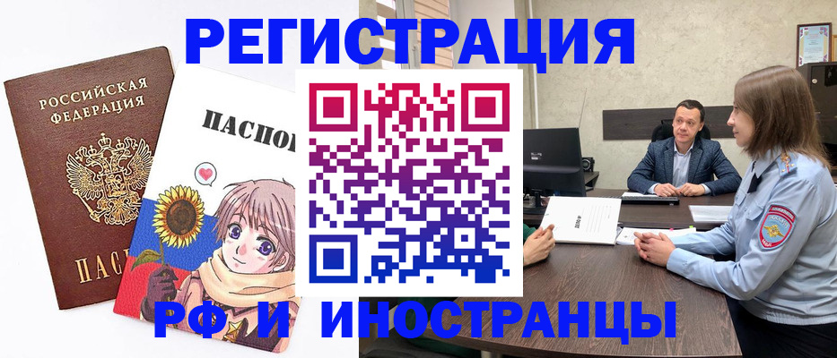 прописка штамп в Дагестанских Огнях