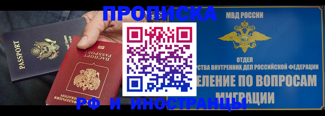 временная прописка в Дагестанских Огнях