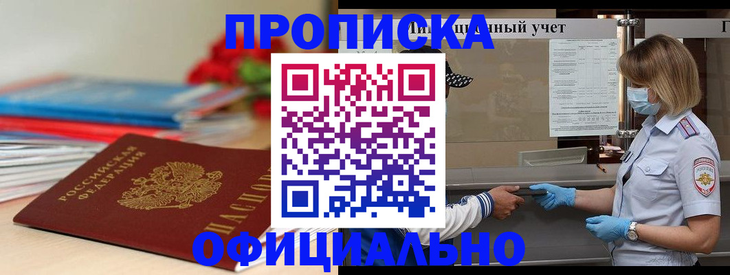 временная регистрация адрес в Дагестанских Огнях