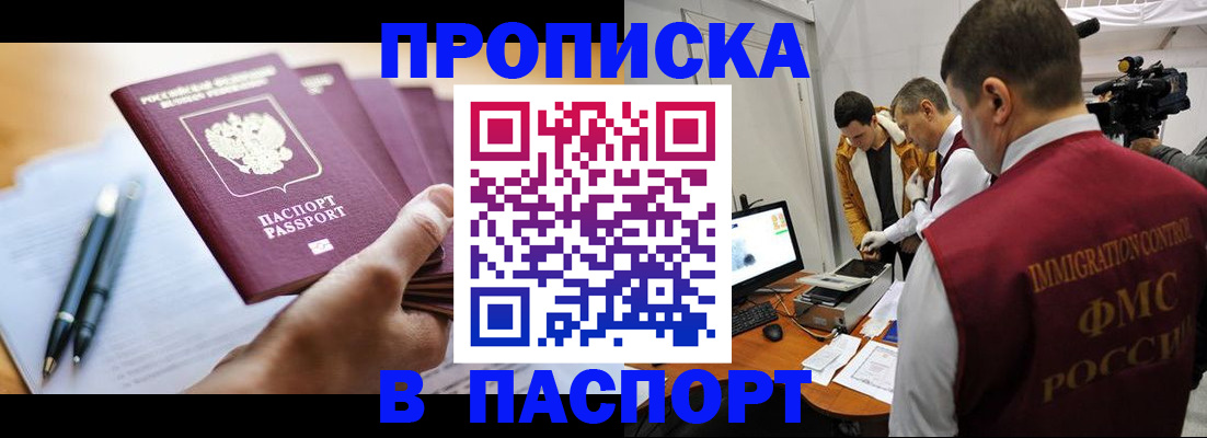 временная регистрация законно в Дагестанских Огнях