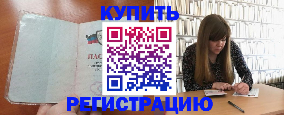 прописка для школы в Дагестанских Огнях