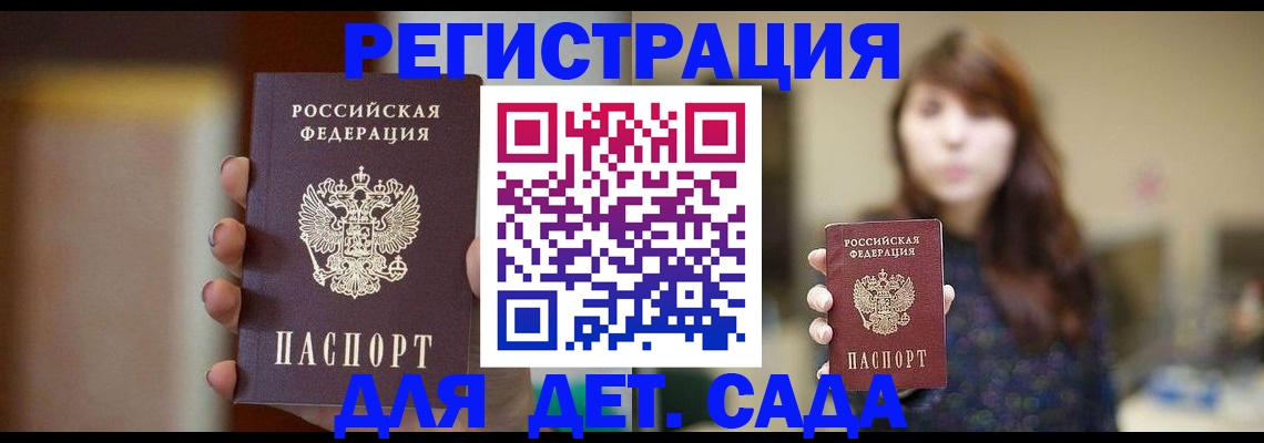 временная регистрация в Дагестанских Огнях