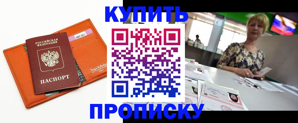 прописка поиск в Дагестанских Огнях